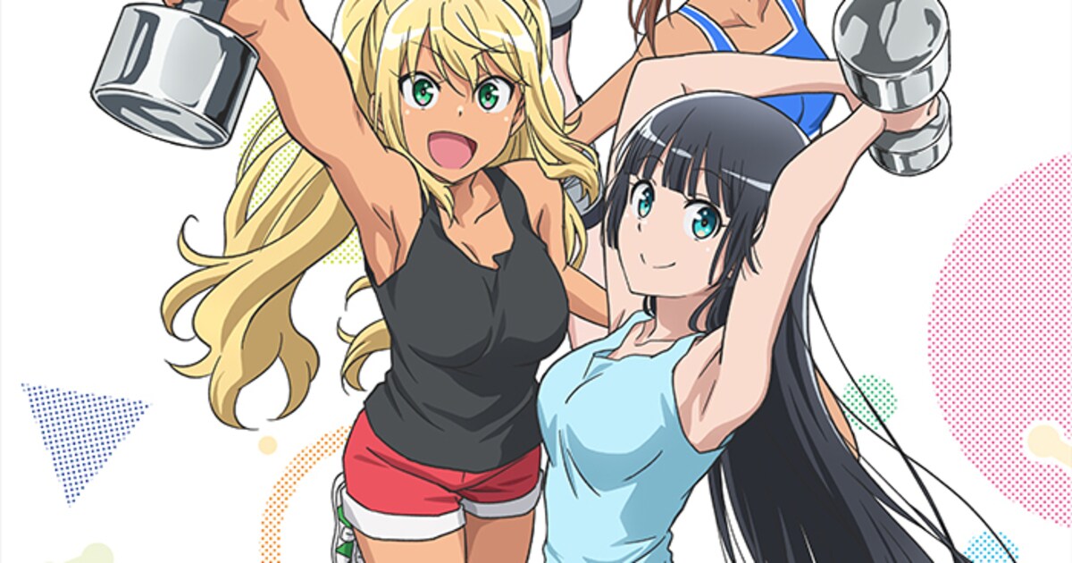 ダンベル何キロ持てる？」 BD/DVD映像特典にファイルーズあい＆石川界 