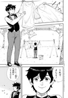 「ぼくのツアーリ」第1話より。