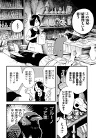 「魔女のマリーは魔女じゃない」より。