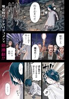 「魔女のマリーは魔女じゃない」より。