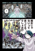 「魔女のマリーは魔女じゃない」より。