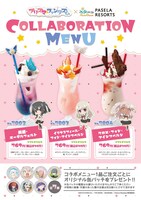 秋葉原パセラ昭和通り館で提供されるコラボメニュー。