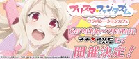 マチ★アソビCAFEコラボの告知バナー。