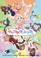 「Fate/kaleid liner Prisma☆Illya プリズマ☆ファンタズム」キービジュアル