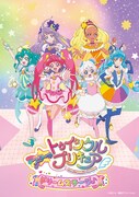 「スター☆トゥインクルプリキュア ドリームステージ」ビジュアル