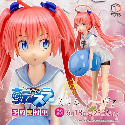 「転生したらスライムだった件 『ミリム・ナーヴァ』 塗装済み完成品フィギュア」ビジュアル