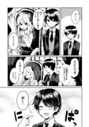 「魔王様と結婚したい」より。