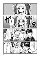 「魔王様と結婚したい」より。