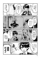 「魔王様と結婚したい」より。