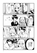 「魔王様と結婚したい」より。