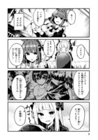 「魔王様と結婚したい」より。