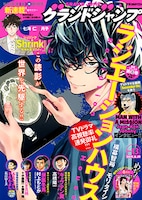 グランドジャンプ13号