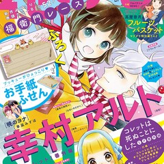 花とゆめ創刊45周年特集 第2回 音久無インタビュー コミックナタリー 特集 インタビュー 花とゆめ創刊45周年特集 第2回 音久無インタビュー コミックナタリー 特集 インタビュー