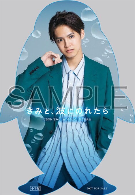 片寄涼太（GENERATIONS from EXILE TRIBE）のクリアしおり。