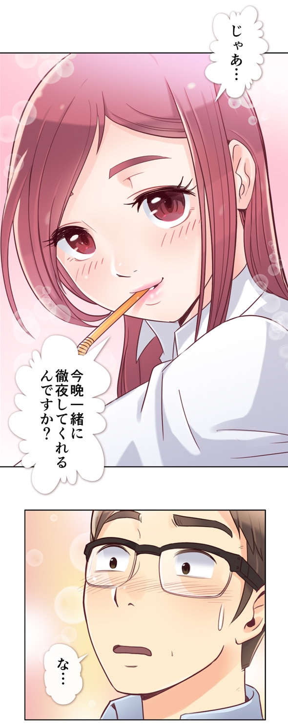 「小悪魔な安藤主任」より。