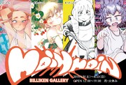 「moinmoin展」DM