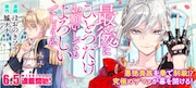 「最後にひとつだけお願いしてもよろしいでしょうか」メインビジュアル