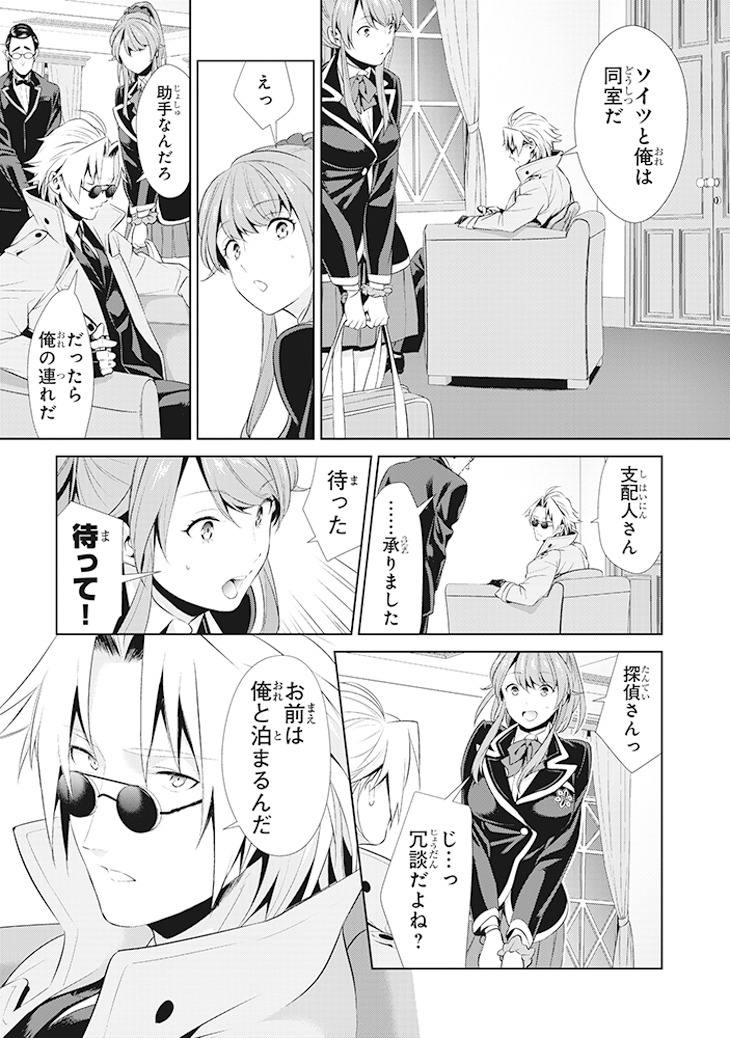「死もまた死するものなれば」1巻より。