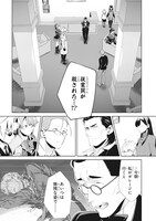 「死もまた死するものなれば」1巻より。