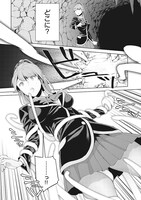 「死もまた死するものなれば」1巻より。