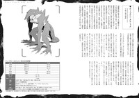 「死もまた死するものなれば」1巻より。コラムの無削除版は16ページ収められている。