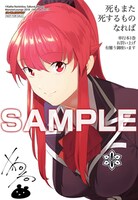 ゲーマーズ特典