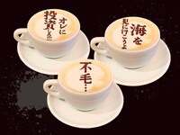 「幼馴染の名言ラテ」