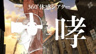 VR体験のイメージ画像。