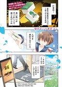 「染谷まこの雀荘メシ」第1話より。