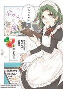 「染谷まこの雀荘メシ」第1話より。