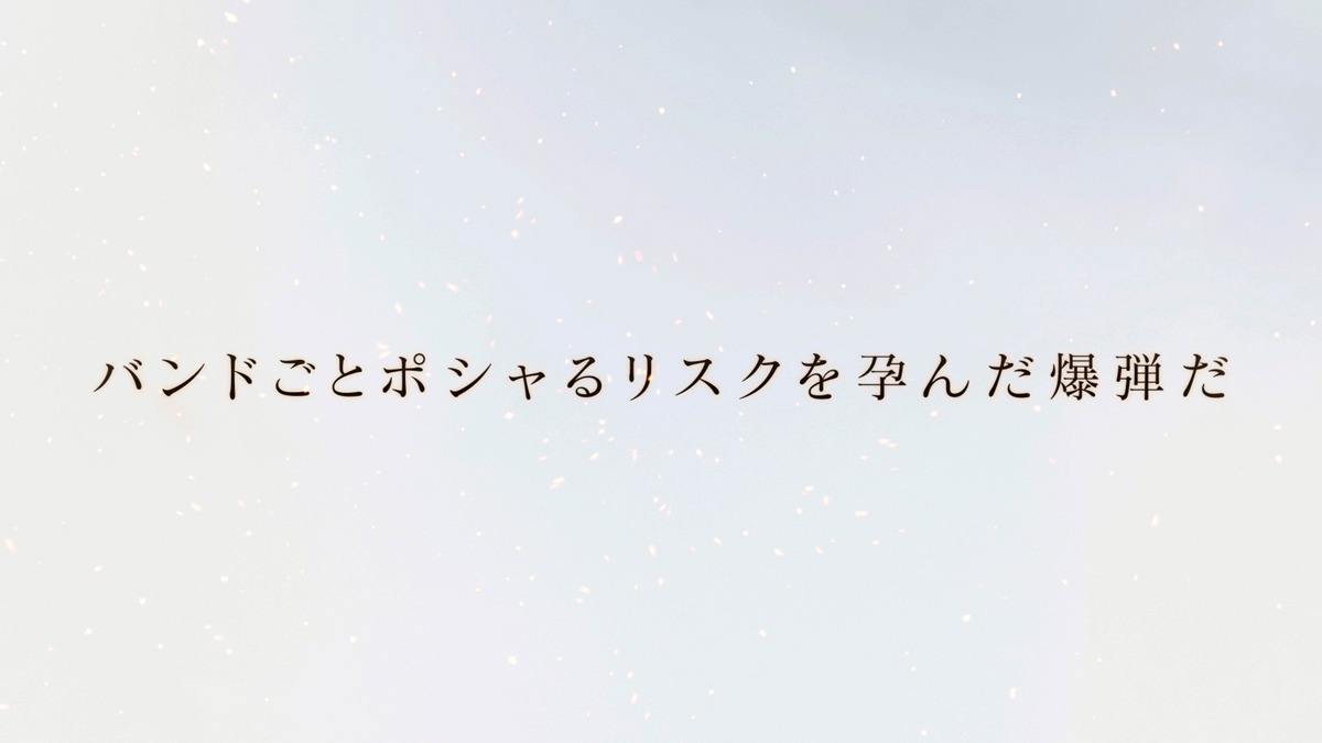 TVアニメ「ギヴン」梶秋彦のボイス入りPVより。