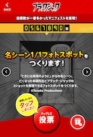 「ブラック・ジャック」手塚プロダクションによるマニフェスト。