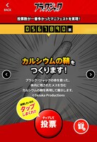 「ブラック・ジャック」手塚プロダクションによるマニフェスト。