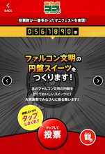 「フルアヘッド！ココ」米原秀幸によるマニフェスト。