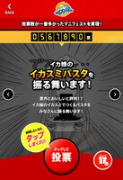 「侵略！イカ娘」安部真弘によるマニフェスト。