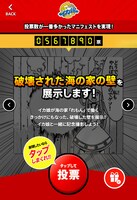 「侵略！イカ娘」安部真弘によるマニフェスト。