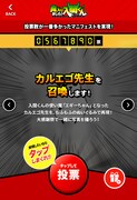 「魔入りました！入間くん」西修によるマニフェスト。