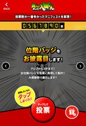 「魔入りました！入間くん」西修によるマニフェスト。