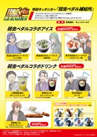 「弱虫ペダル補給所」のメニュー一覧。