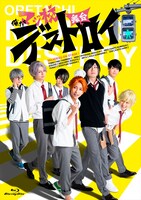 舞台「俺たちマジ校デストロイ」Blu-ray / DVDのジャケット。