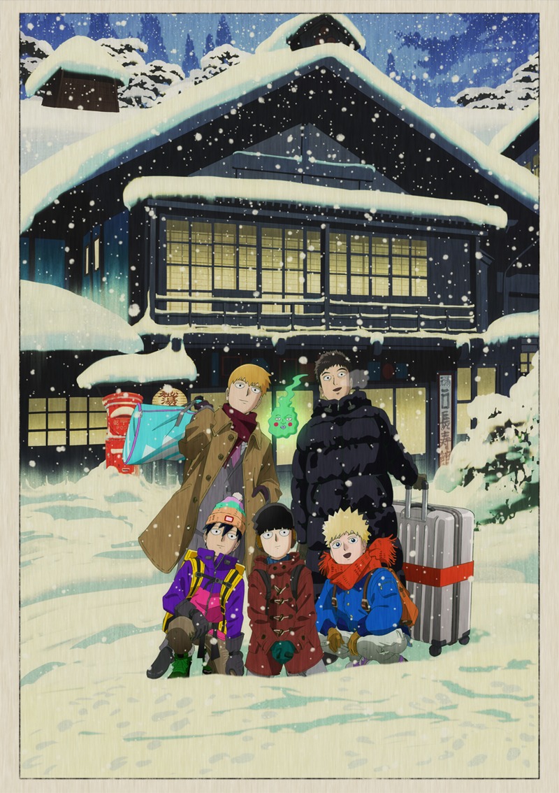 「モブサイコ100 第一回霊とか相談所慰安旅行～ココロ満たす癒やしの旅～」キービジュアル