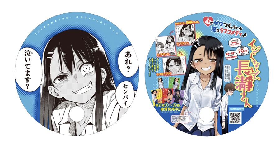 「イジらないで、長瀞さん」特製うちわ