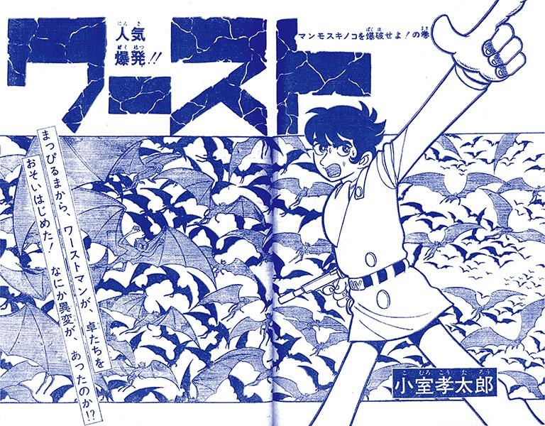 「ワースト 完全版」のイメージ。