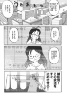 「惑星の影さすとき」収録作の「隕石落下なう」。