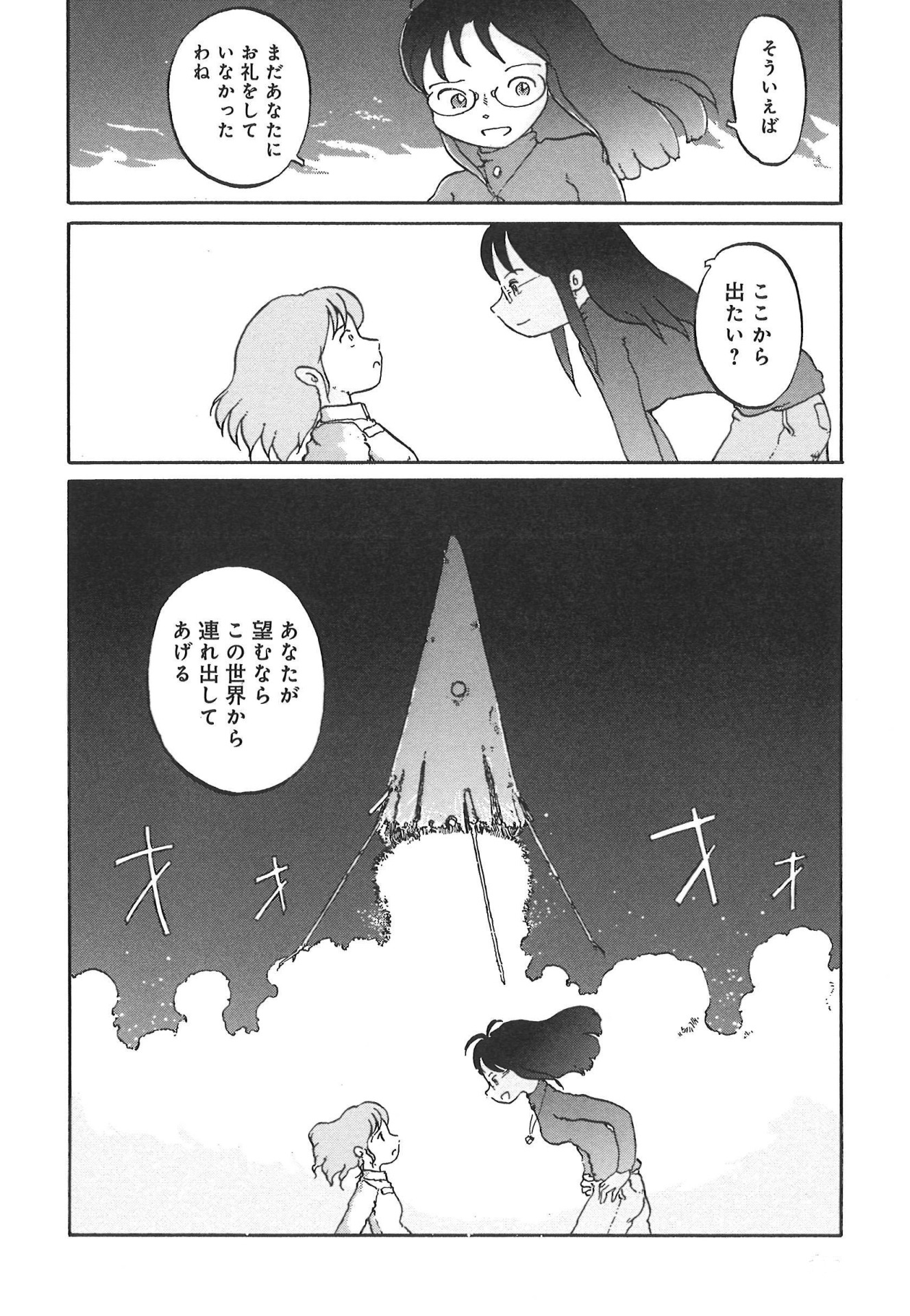 「惑星の影さすとき」収録作の「囚人惑星」。