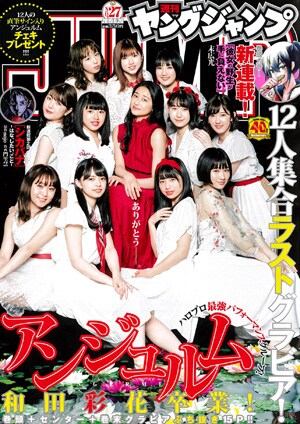 野生で育った少女が文明社会へ出て交配相手を探す、YJのコメディアクション