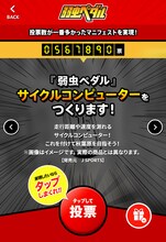 「弱虫ペダル」渡辺航によるマニフェスト。