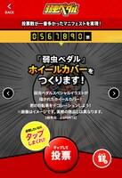 「弱虫ペダル」渡辺航によるマニフェスト。