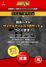 「弱虫ペダル」渡辺航によるマニフェスト。