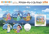 「Snapshotシリーズ」アクリルキーチェーンコレクション